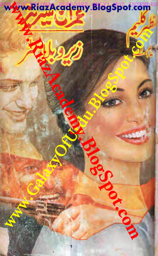 Zero Blasterزیرو بلاسٹر by Mazhar Kaleem Zero Blasterزیرو بلاسٹر by Mazhar Kaleem