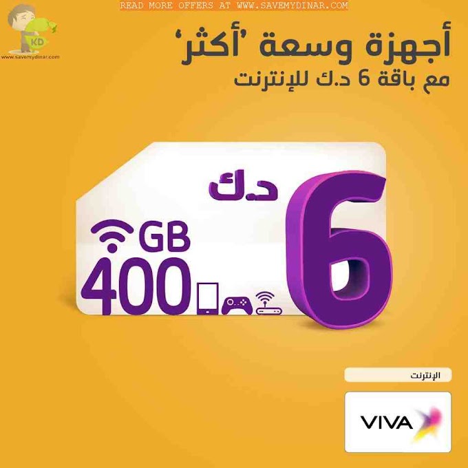 Viva Kuwait - Internet Offer
