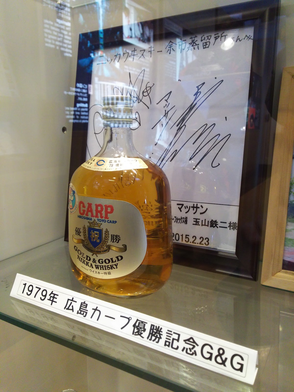 NIKKA ゴールドウイスキー 広島東洋カープ1980年優勝記念 NIKKA ゴールドウイスキー 広島東洋カープ1980年優勝記念