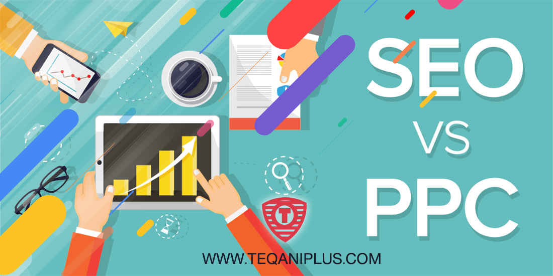 السيو SEO ام PPC؟ السيو SEO ام PPC؟