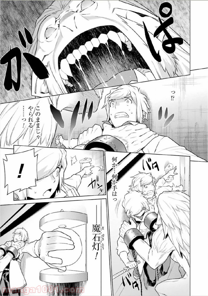 ダンジョンに出会いを求めるのは間違っているだろうか - Raw 【第9話】 - Manga1001.com