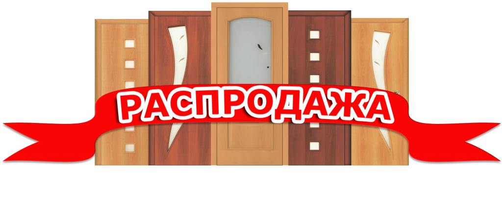 Баннер двери. Скидки на двери. Скидки на межкомнатные двери. Двери акция распродажа. Акция на металлические двери.