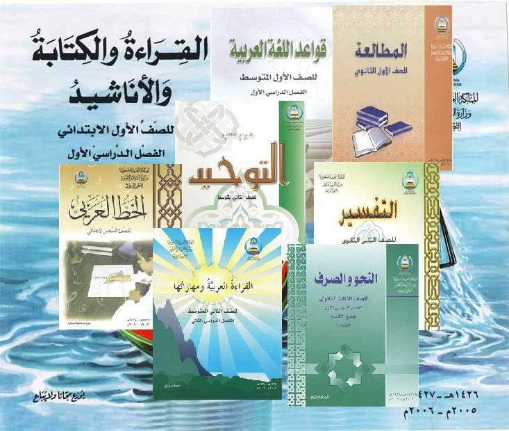 Download Buku Bahasa Arab Untuk SD/SMP/SMA Gratis ~ Tempat Belajar Arabic