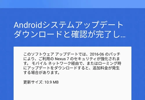 【Nexus7(2013) 】Android 6.0.1 (MOB30M)_1