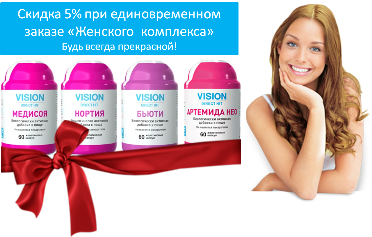 Витамины и БАД Vision, Вижн, Вижион, Визион для женщин, мужчин, детей ...