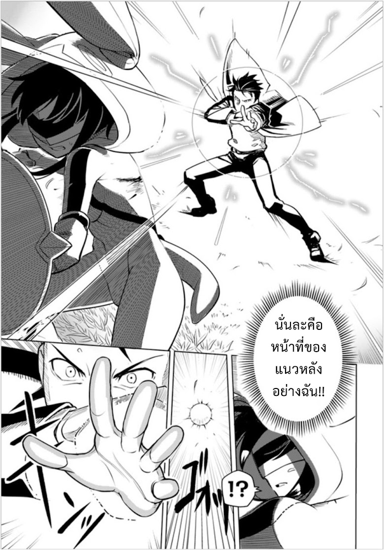 Sekai Saikyou No Kouei: Meikyuukoku No Shinjin Tansakusha - หน้า 32