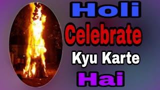 Why Do We Celebrate Holi Festival