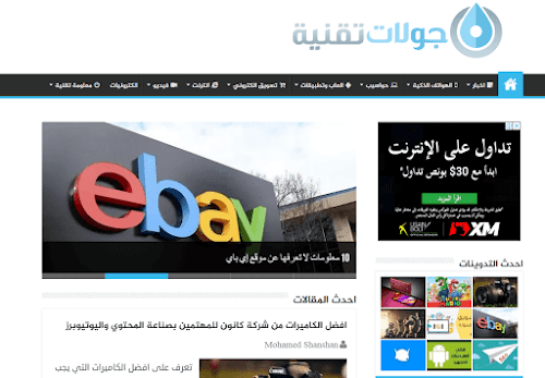 تعرف على افضل المواقع التقنية والمختصة في الاجهزة والتقنيات