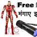Free Product Website ki Jankari Hindi Me