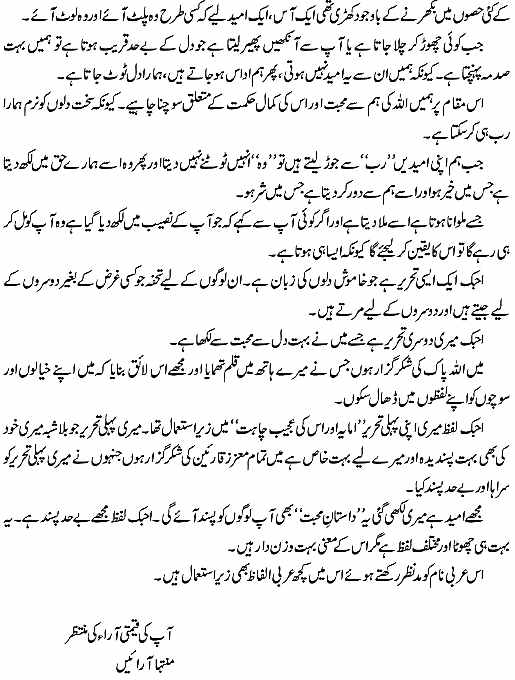 Ahabak Urdu Novel 