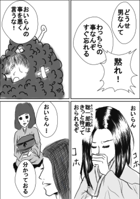 花魁の恋愛漫画で梅毒を解説