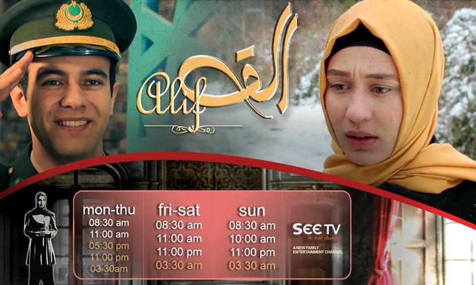 alif drama episode no 194 kb tv online alif drama episode no 194 kb tv online