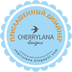 Приглашенный дизайнер
