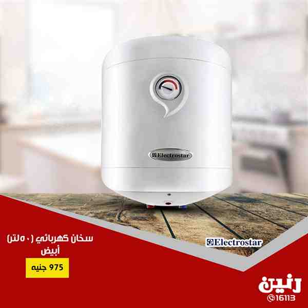 عروض رنين من الخميس 15 نوفمبر حتى السبت 17 نوفمبر 2018 اجهزة كهربائية عروض رنين من الخميس 15 نوفمبر حتى السبت 17 نوفمبر 2018 اجهزة كهربائية