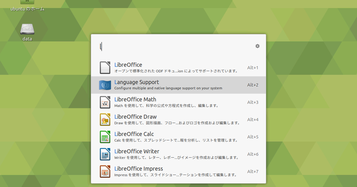 serverあれこれ DockerでUlauncherとMATEデスクトップ環境とTigerVNCがインストールされたイメージ