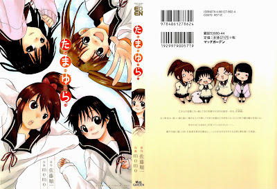 Tamayura (たまゆら) - 1 Volume Complete