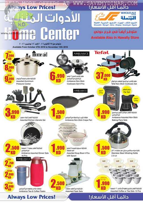 Sultan Center Kuwait Wholesale - Home Center