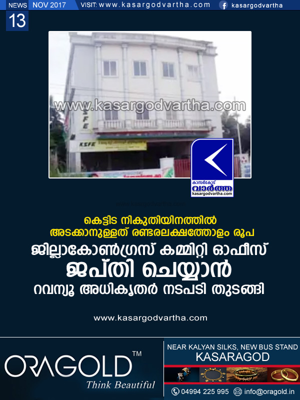 Kasaragod, Kerala, News, Congress-office, Report, Building, Seize up, Revenue Authorities, Notice, Revenue authorities started action to seize up district congress committee office.