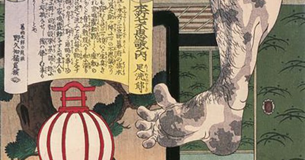 El Grimorio De Bestias Ashiarai Yashiki Ashiaraiyashiki%2B %2BUtagawa%2BKuniteru