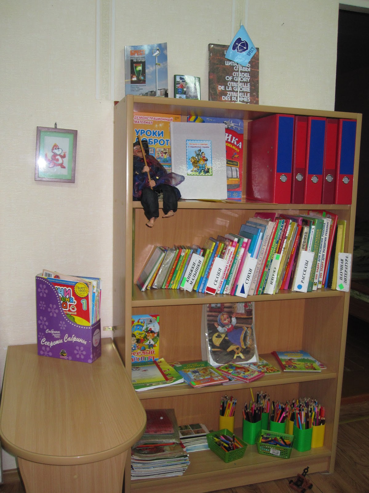 Книжный уголок в яслях