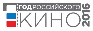 2016 год российского кино