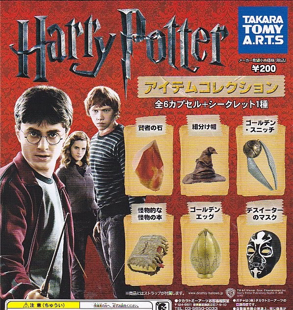 takara tomy harry potter