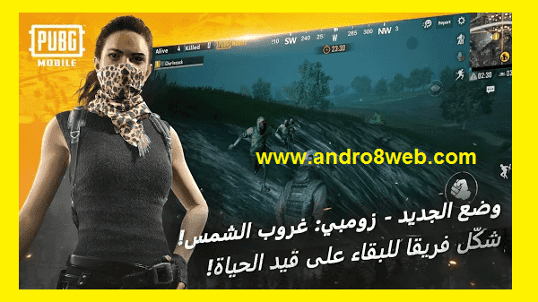 تحميل لعبة ببجي موبايل PUBG MOBILE للأندرويد أحدث إصدار تحميل لعبة ببجي موبايل PUBG MOBILE للأندرويد الأصلية أحدث إصدار,تحميل لعبة ببجي موبايل PUBG MOBILE للأندرويد الأصلية آخر إصدار,تحميل لعبة ببجي موبايل للأندرويد آخر إصدار, تحميل لعبة ببجي موبايل الأصلية للأندرويد آخر إصدار,تحميل لعبة ببجي موبايل PUBG MOBILE الأصلية برابط مباشر للأندرويد آخر إصدار,تحميل لعبة ببجي موبايل PUBG MOBILE الأصلية للأندرويد آخر تحديث,لعبة ببجي موبايل للأندرويد الأصلية آخر إصدار,لعبة ببجي موبايل PUBG MOBILE للأندرويد,تحميل لعبة ببجي موبايل PUBG MOBILE للأندرويد أحدث إصدار,تحميل لعبة ببجي موبايل PUBG MOBILE للأندرويد آخر إصدار,تحميل لعبة ببجي موبايل PUBG MOBILE للأندرويد برابط مباشر آخر تحديث