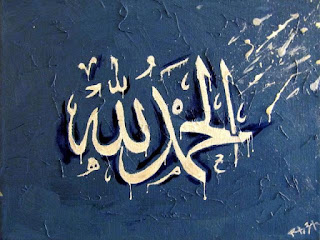 Kaligrafi Alhamdulillah