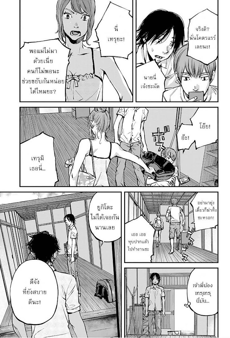 Hotarubi no Tomoru Koro ni - หน้า 21