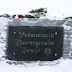 В Харькове активисты будут патрулировать территорию возле памятника воинам УПА