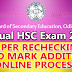 BSE Odisha - 10th Result 2020 Rechecking and Addition of Marks Online Process 