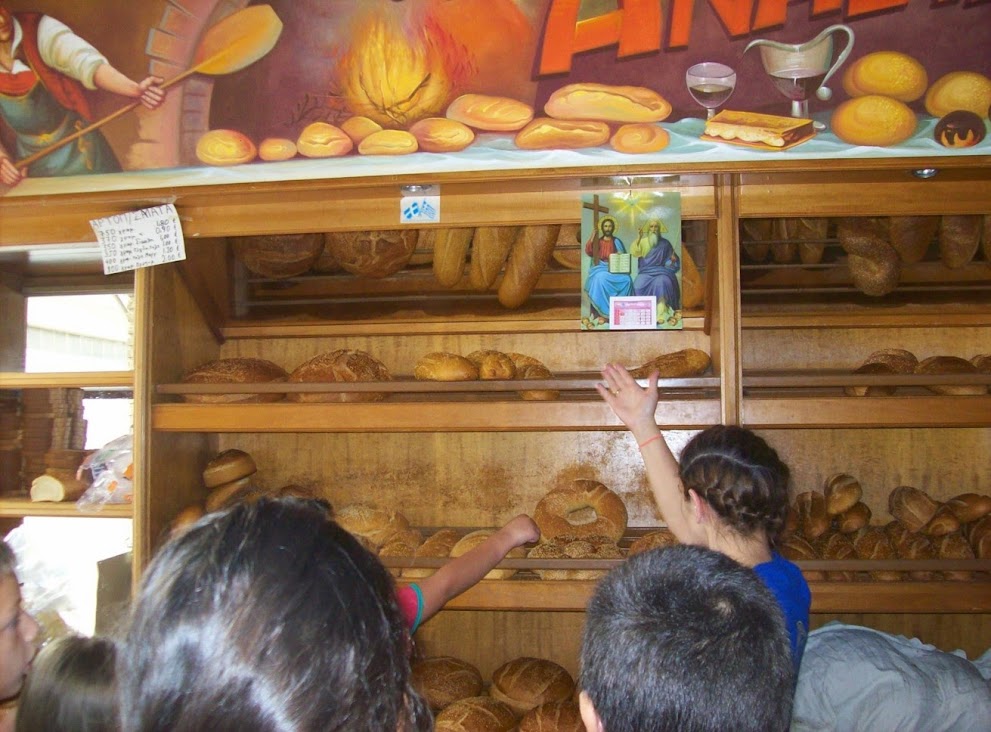 Στο φούρνο του Αναστάση - Γ΄ τάξη Δημοτικού Μυρσίνης