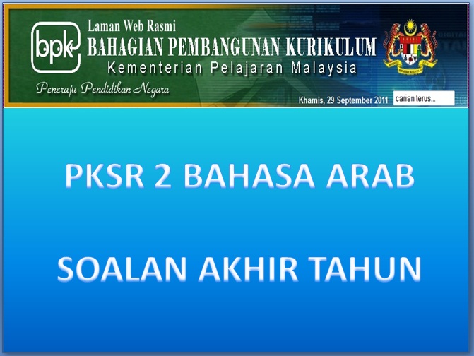 Soalan Pendidikan Agama Islam Tahun 2 - Terengganu v