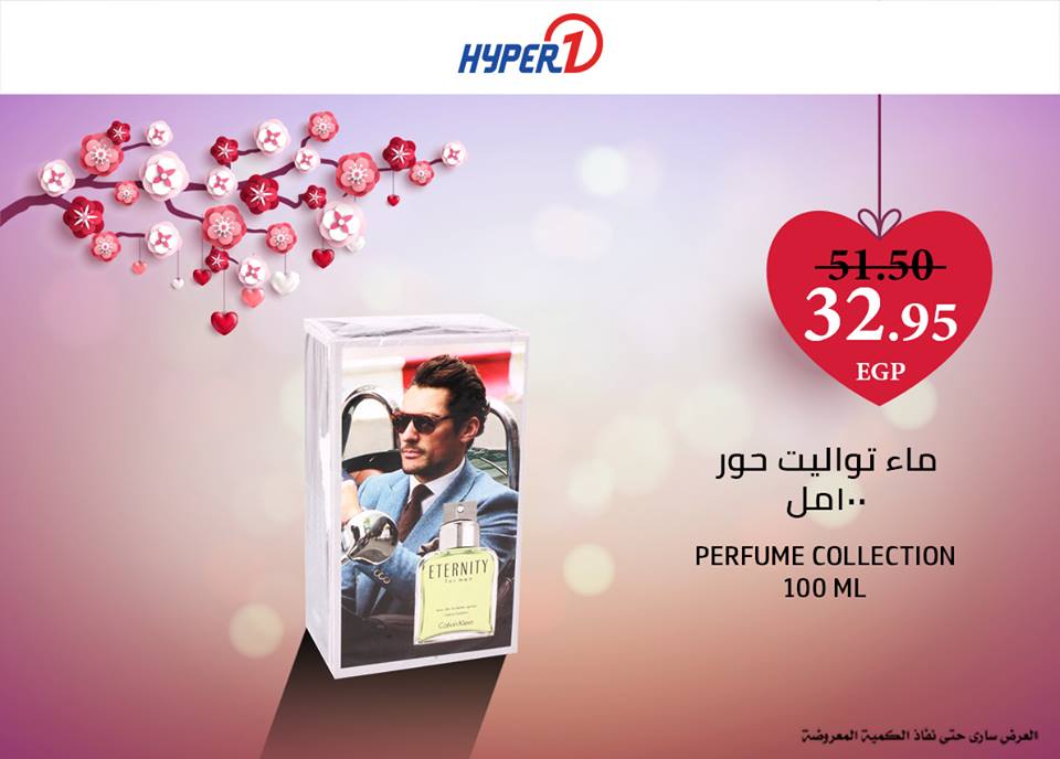 عروض هايبر وان الخميس 14 فبراير 2019 حتى نفاذ الكمية عروض هايبر وان الخميس 14 فبراير 2019 حتى نفاذ الكمية