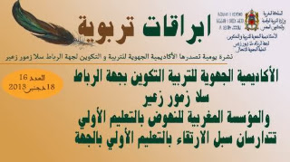 اضغط على الصورة لرؤيتها بالحجم الطبيعي