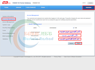 ضبط اعدادات راوتر تي داتا الجديد موديل hg630 v2