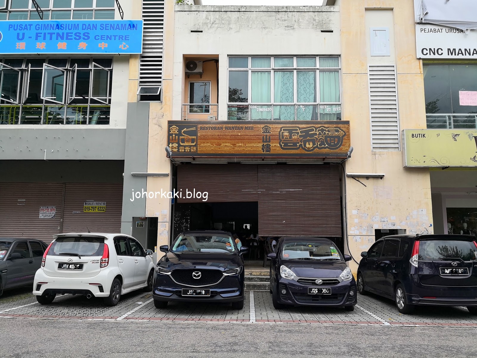 Where to Get KL Wanton Mee in Johor Bahru? Get it 金山楼云吞面 in Impian