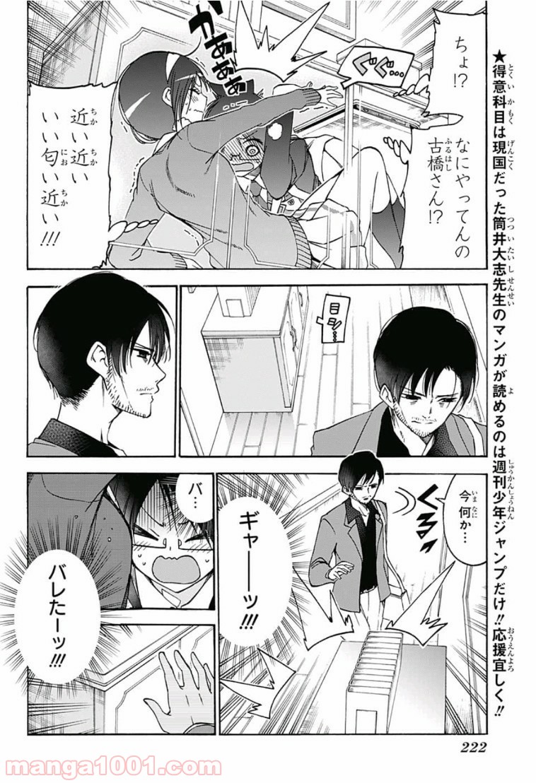 ぼくたちは勉強ができない - Raw 【第87話】 - Manga1000.com