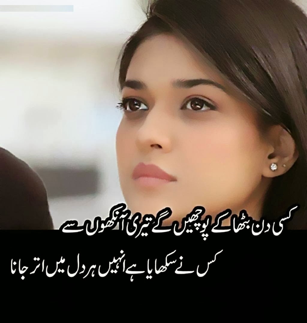 Sad Urdu Poetry Wallpapers l Facebook Covers Snipping World!