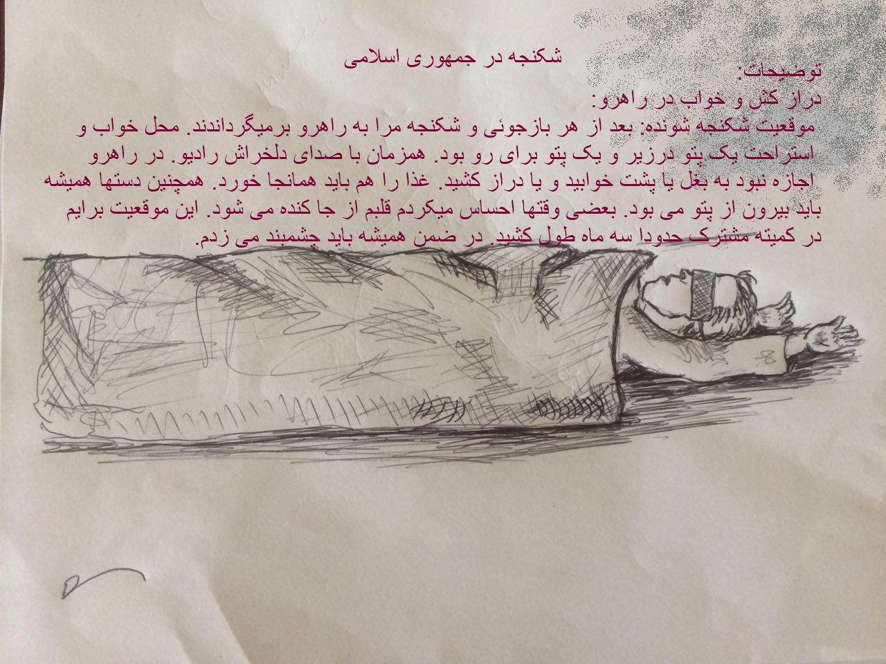 شکنجه و اعدام در جمهوری اسلامی ایران