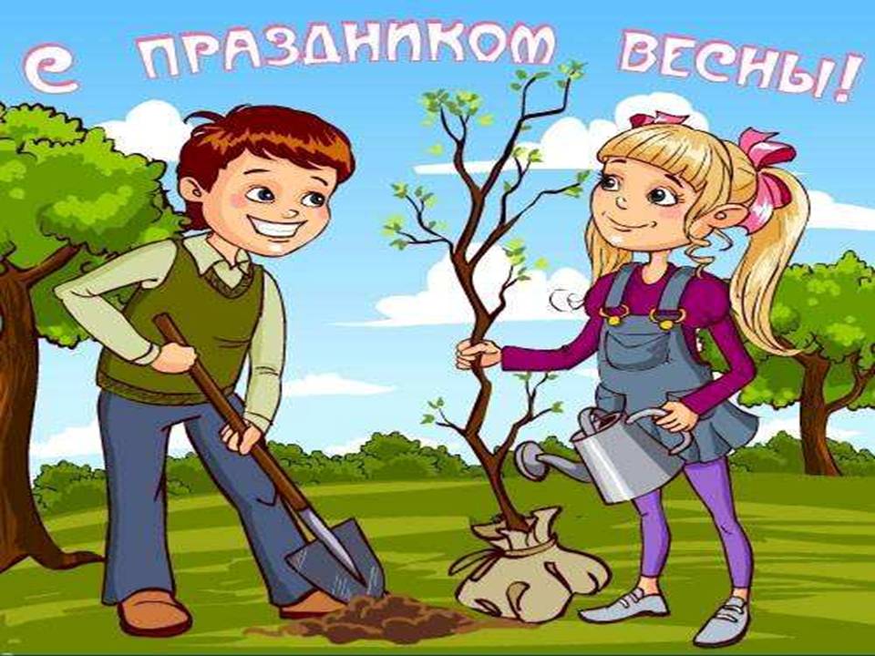 Открытки для детей о мае