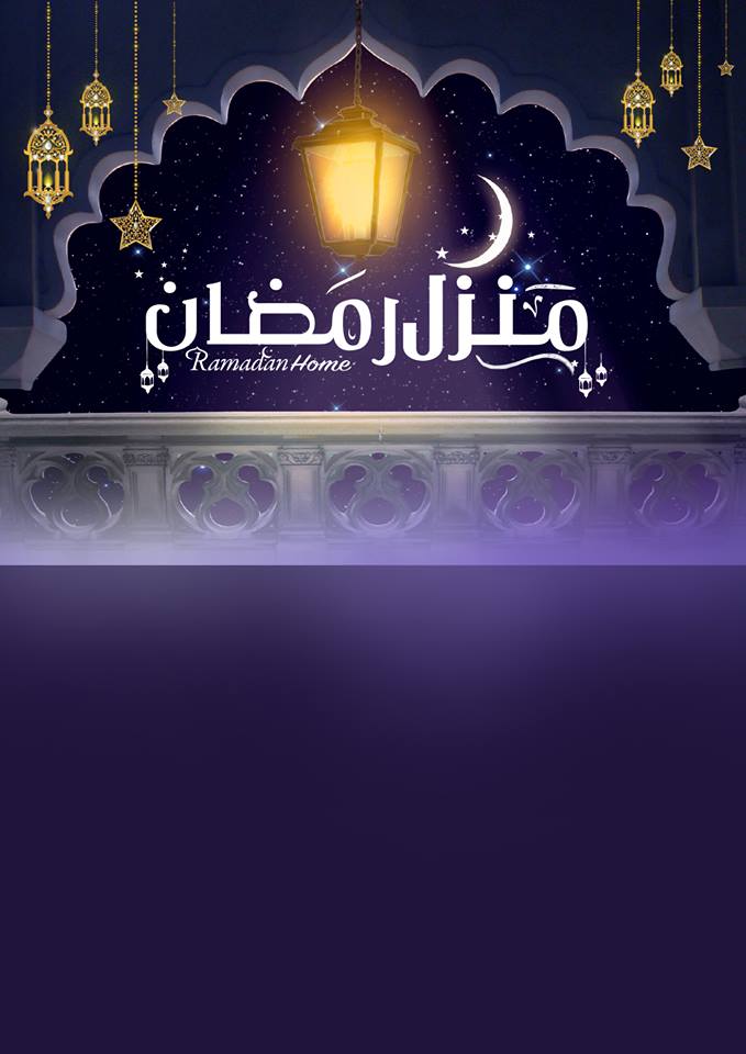 عروض لولو الرياض اليوم من 24 ابريل حتى 4 مايو 2019 منزل رمضان