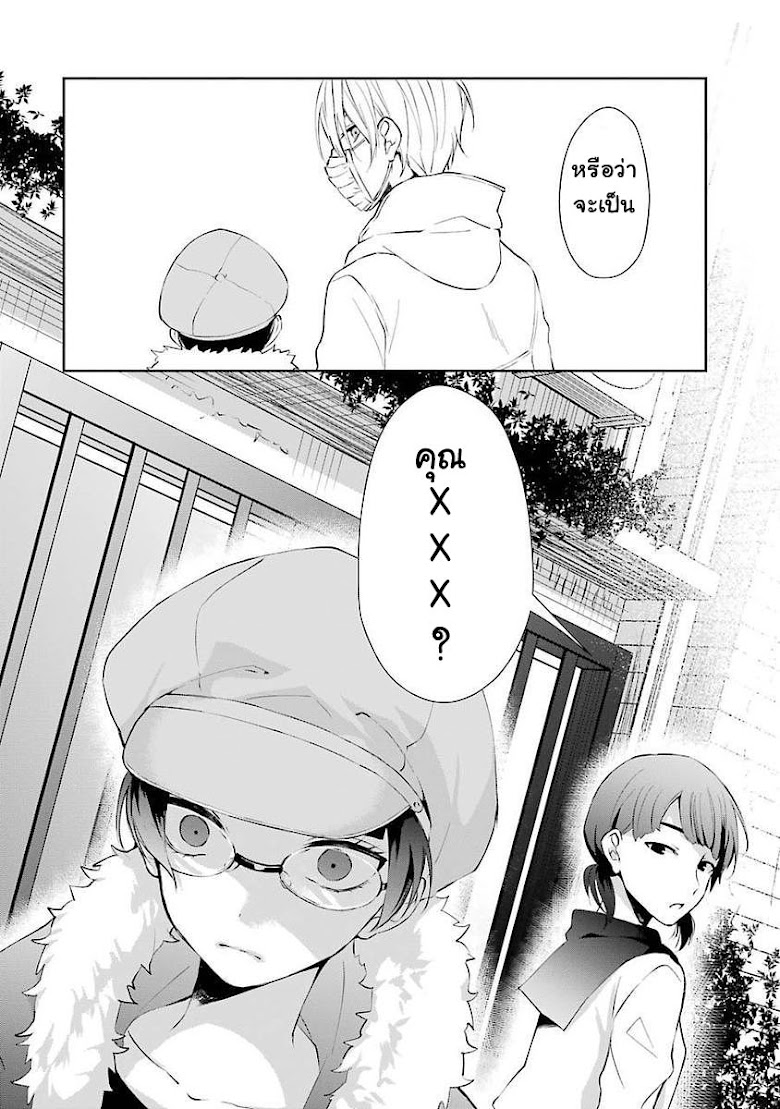 Sachiiro no One Room - หน้า 34