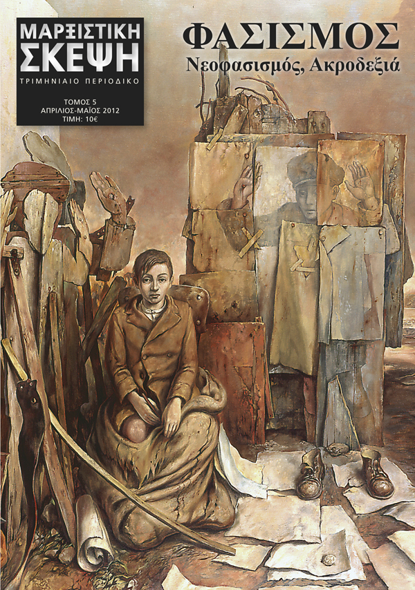 Nonius451 Las elecciones de Grecia