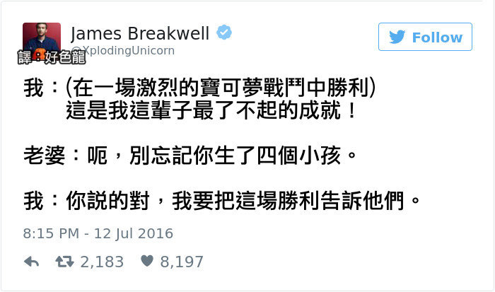 好色龍的網路生活觀察日誌: 雜七雜八短篇漫畫翻譯821