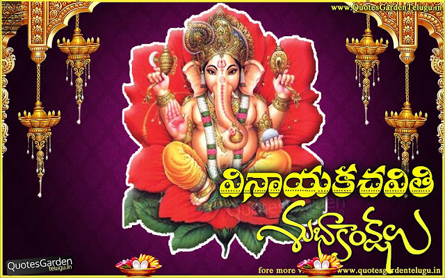 Vinayaka-Chaturthi-2016-Telugu-Greetings Vinayaka Chaturthi 2016 Telugu Greetings