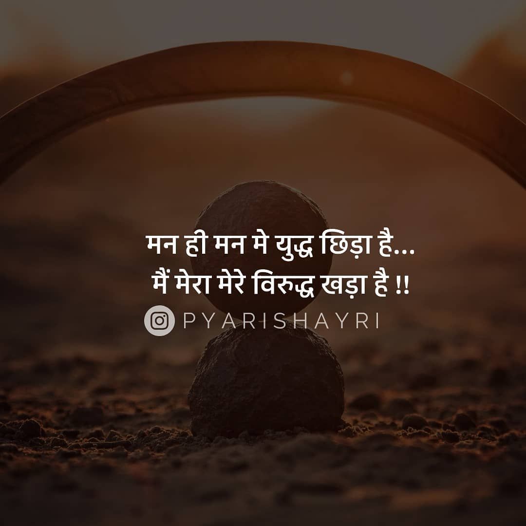 romantic shayari for her in hindi
