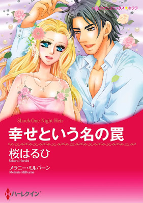 幸せという名の罠 raw zip dl