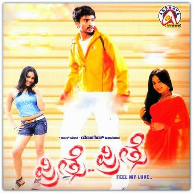 Kannada Upendra Film Gowramma Mp3 Song