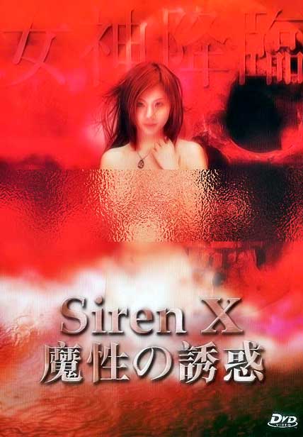 asia drama mediafire: Siren X